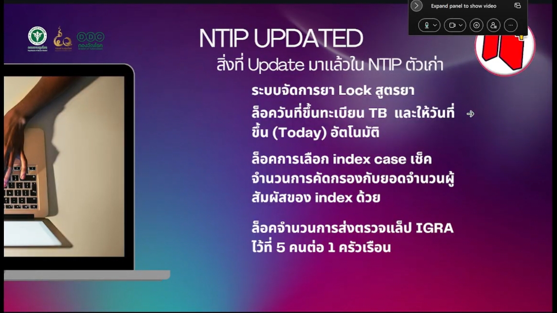 NTIP Update
