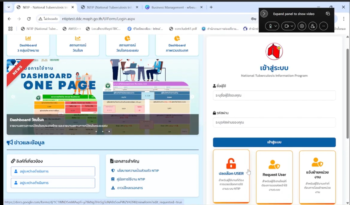 Example Import NTIPPlus